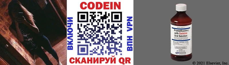 Codein Purple Drank  OMG маркетплейс  Павлово 