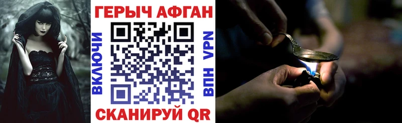 ГЕРОИН Афган  закладки  Павлово 