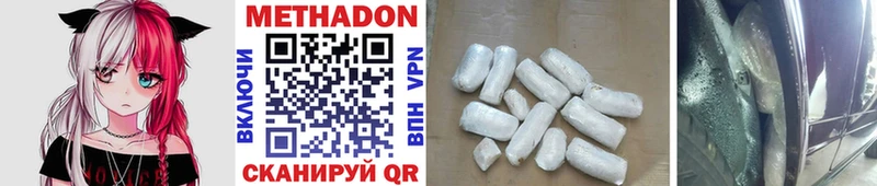 МЕТАДОН methadone  Павлово 